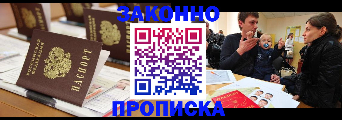 миграционный учет в Октябрьском