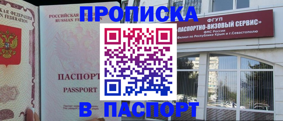 временная регистрация купить в Октябрьском