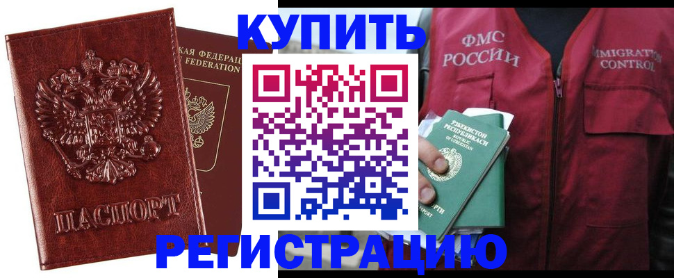временная регистрация недорого в Октябрьском