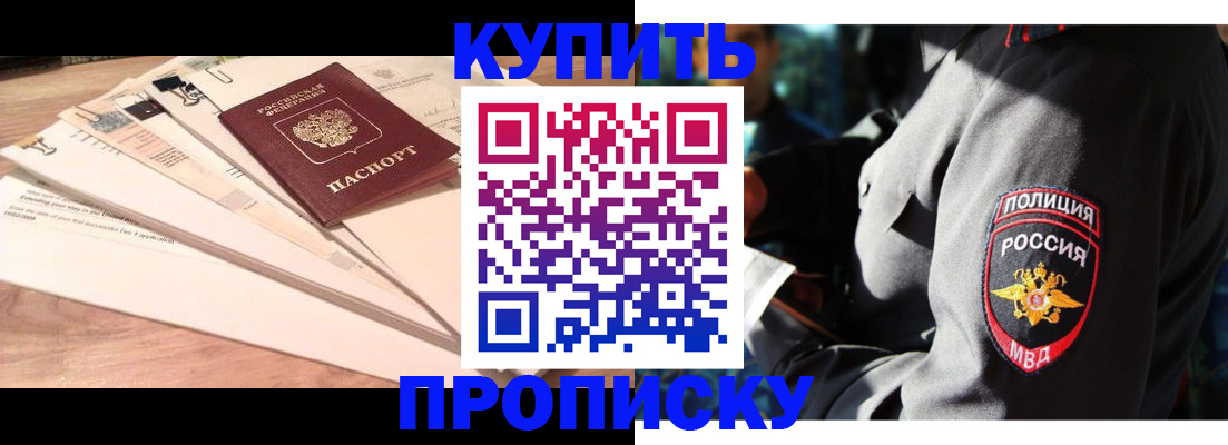 прописка поиск в Октябрьском