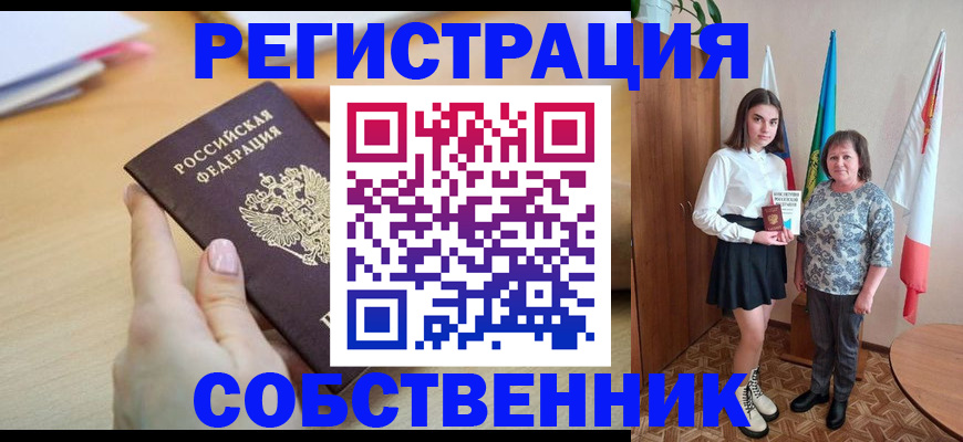 найти адрес прописки в Октябрьском