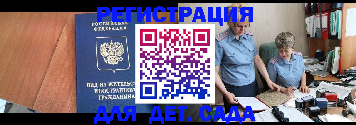 временная регистрация собственник в Октябрьском