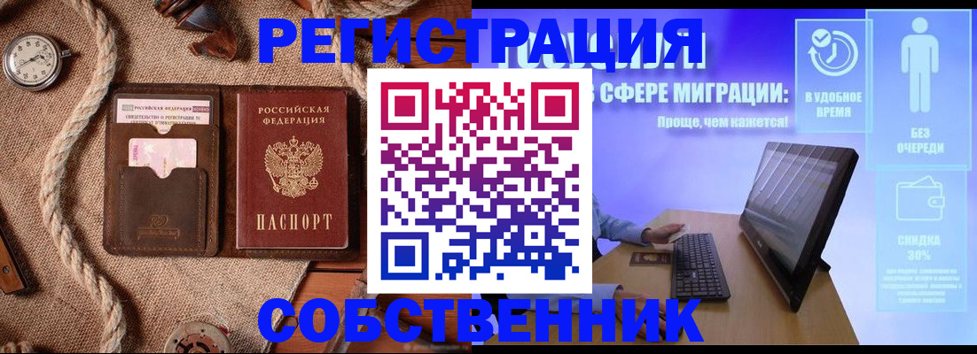 прописка для кредита в Октябрьском