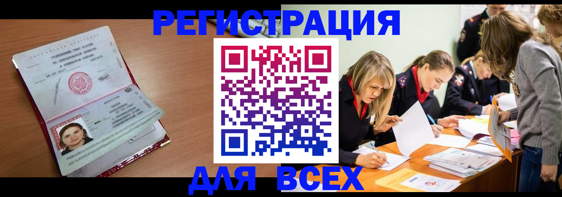 прописка для кредита в Октябрьском